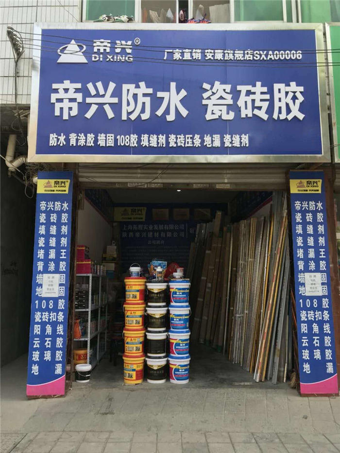 林芝安康門店